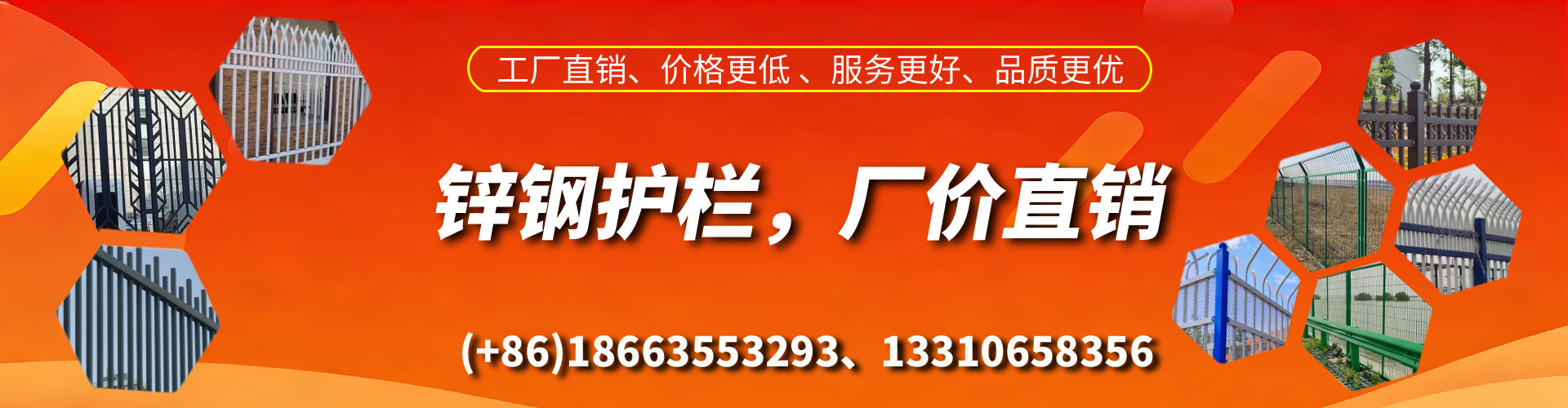 临沂锌钢护栏生产厂家